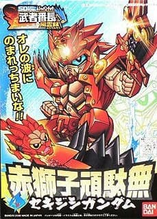 BB291 Seki Shishi Gundam - Box Art