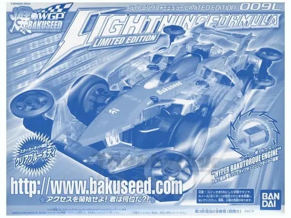 Lightning Formula Limited Edition - Box Art