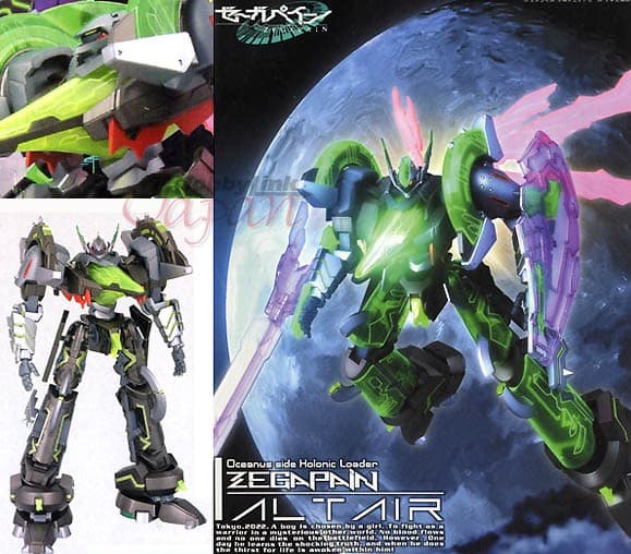 Zegapain Altair - Box Art