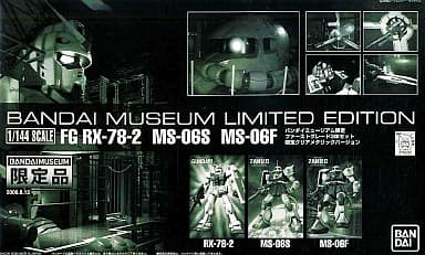 First Grade Museum Limited Edition FG RX-78-2, MS-06S & MS-06F - Box Art