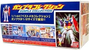 Gunpla Collection Vol.1 - Box Art