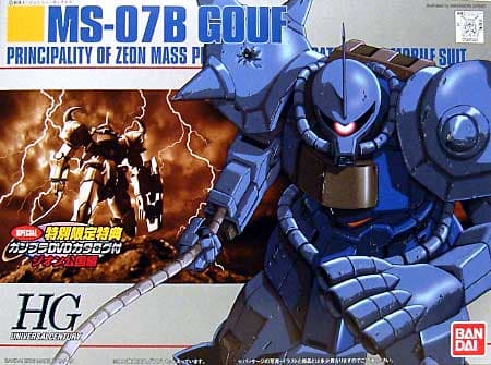 HGUC MS-07B Gouf with Gunpla DVD Catalog - Box Art
