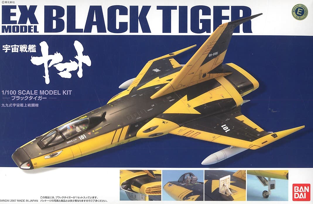 EX-33 Black Tiger - Box Art