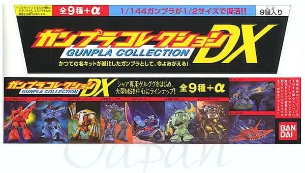 GUNPLA COLLECTION DX (Full Carton 9PCS) - Box Art