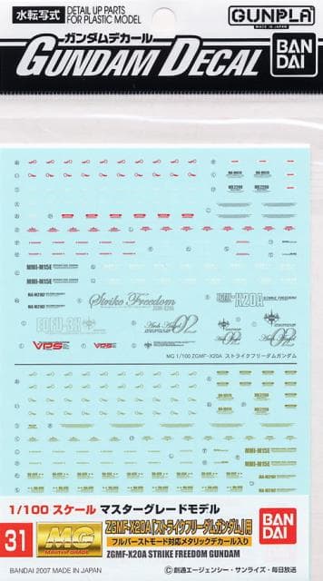 Gundam Decal ZGMF-X20A Strike Freedom Gundam - Box Art
