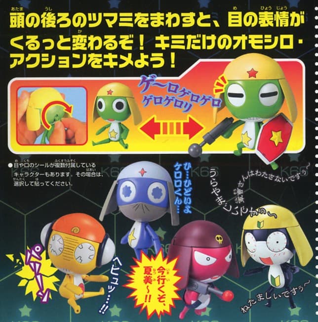 Keroro Platoon Plus Secret Base Set - Box Art