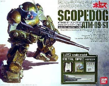 1/20 Scope Dog SP - Box Art