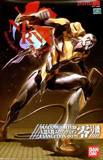 Evangelion-00 Proto Type - Box Art