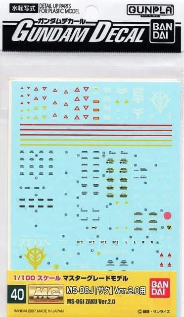 MS-06J Zaku Ver.2.0 - Box Art