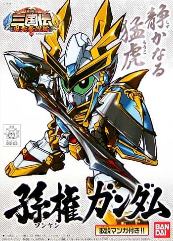 BB Senshi Sangokuden Sonken Gundam - Box Art