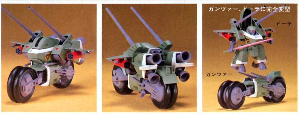 Metal Armor AMA-06B Gan-Dolla - Box Art