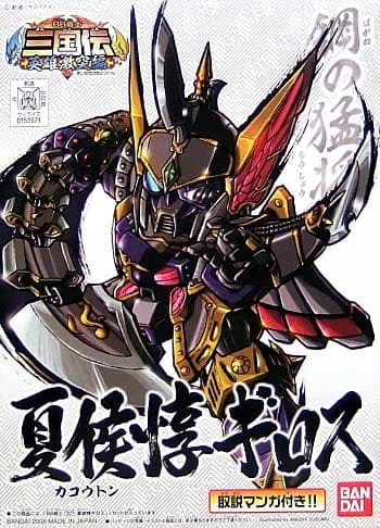 BB Senshi Sangokuden Kaouton Giros - Box Art