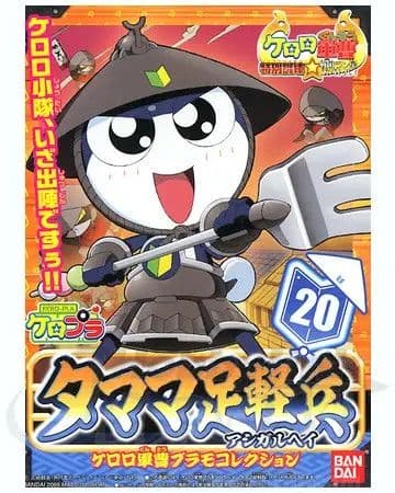 Tamama Ashigaruhei - Box Art