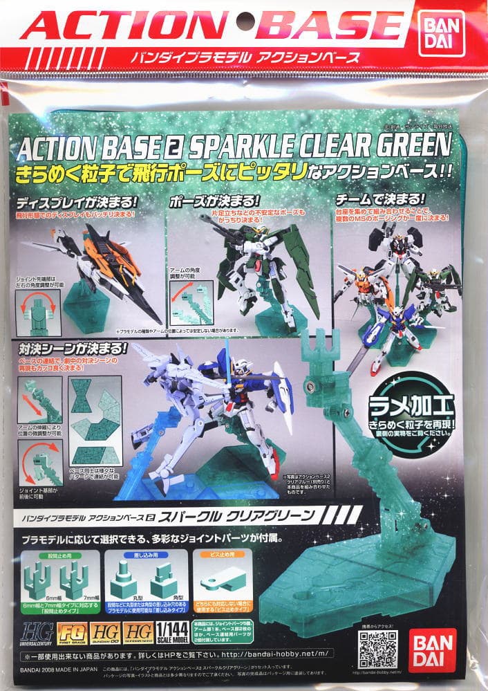 Action Base 2 Sparkle Clear Green