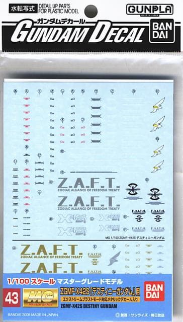 Gundam Decal 43 ZGMF-X42S Destiny Gundam - Box Art