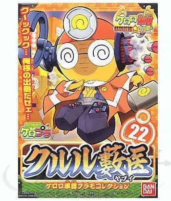 Kururu Yabui - Box Art
