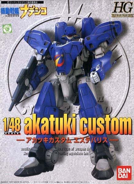 1/48 Akatsuki Custom Aestivalis - Box Art
