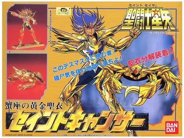 Gold Cloth Saint Cancer - Box Art