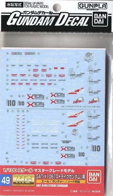 GAT-X105 Strike Gundam - Box Art