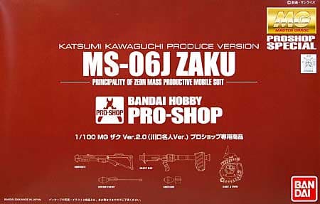 MS-06J Zaku II ver 2.0 - Box Art