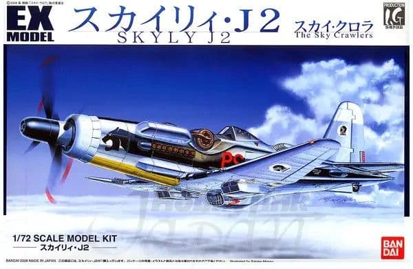 EX Skyly J2 - Box Art