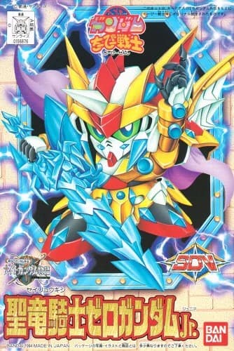 SD Gundam Chi-Bi- Senshi Holy Dragon Knight Zero Gundam Jr. - Box Art