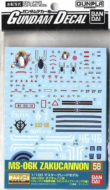GD-58 MG Zaku Cannon Decals - Box Art