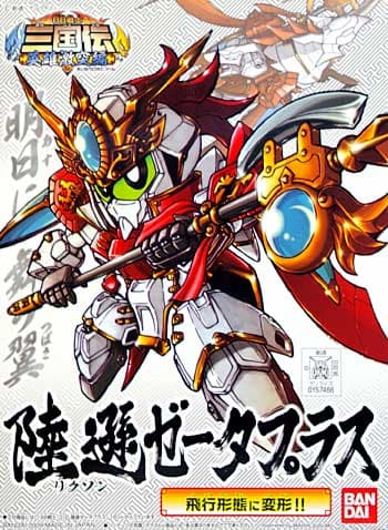 BB Senshi Sangokuden Rikuson Zeta plus - Box Art