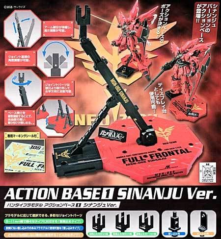 Action Base 1 Sinanju Ver. - Box Art