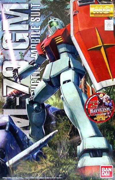 Master Grade RGM-79 GM Ver.2.0 - Box Art
