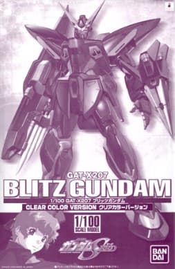 HG 1/100 Blitz Gundam (Clear Color Ver) - Box Art