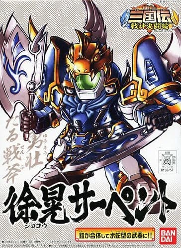 BB325 Joko Serpent - Box Art