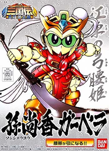 BB Senshi Sangokuden Sonshoukou Gerbera - Box Art