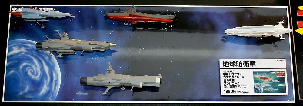 Space Panorama The Earth Defense Army - Box Art