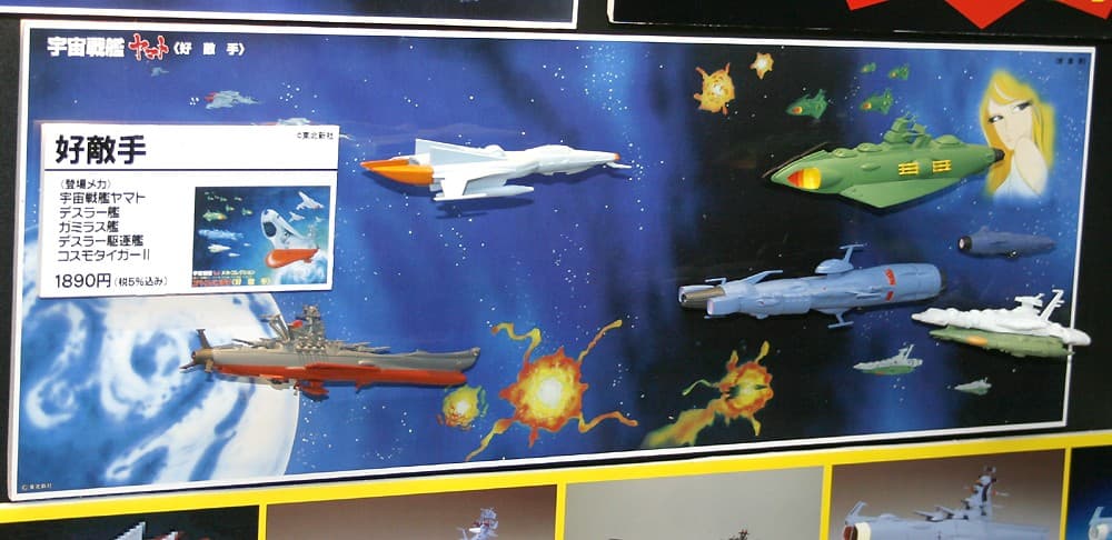 Space Panorama The Rival - Box Art