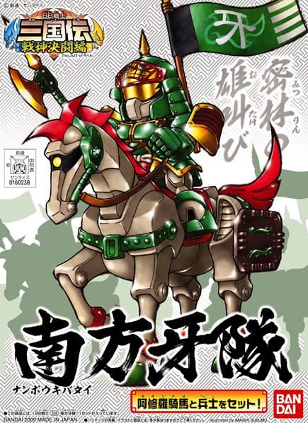 BB336 Namban Forces - Box Art