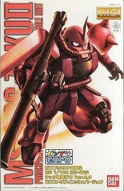 MS-06S Zaku II Ver.2.0 Extra Finish Version - Box Art