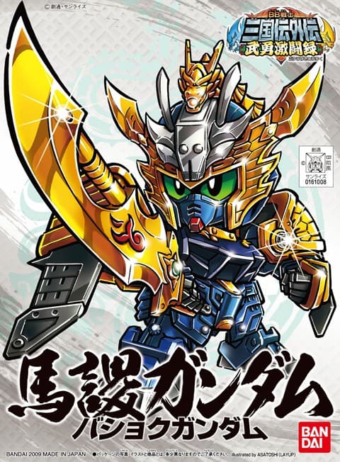 BB348 Basyoku Gundam - Box Art