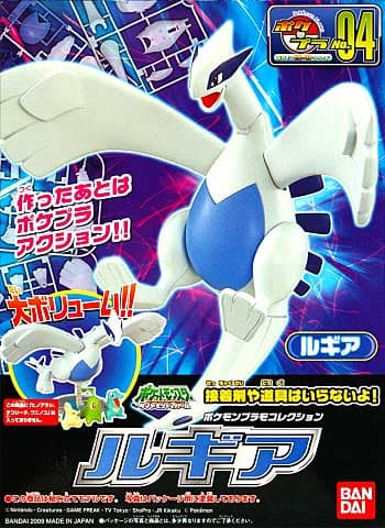 Pokemon Plamo Collection Lugia - Box Art