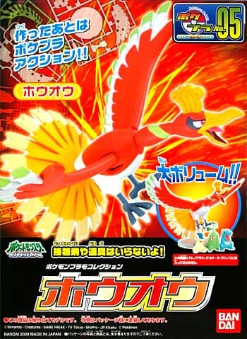 Pokemon Plamo Collection Houou - Box Art