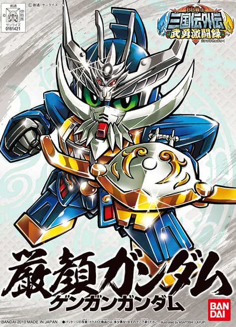 BB358 Gengan Gundam - Box Art