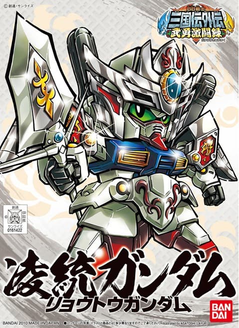 BB359 Ryoto Gundam - Box Art