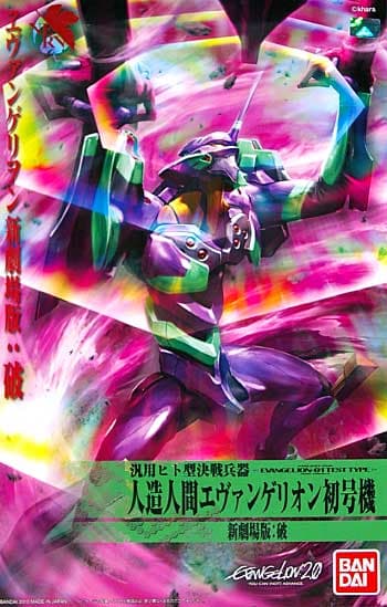 Evangelion:2.0 Evangelion-01 Test Type - Box Art