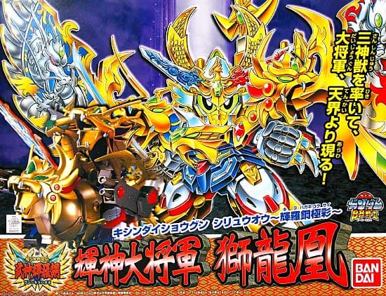 SD Gundam BB Senshi Kishin Daishogun Shiryuho - Box Art