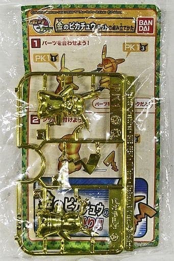 Gold Pikachu - Box Art