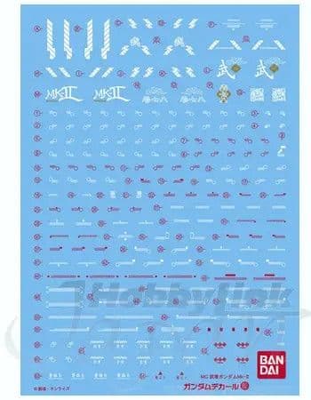 GD-82 MG Musha Gundam Mk-II Decal - Box Art