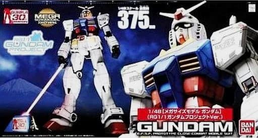 (RG Gundam Project Ver.) - Box Art