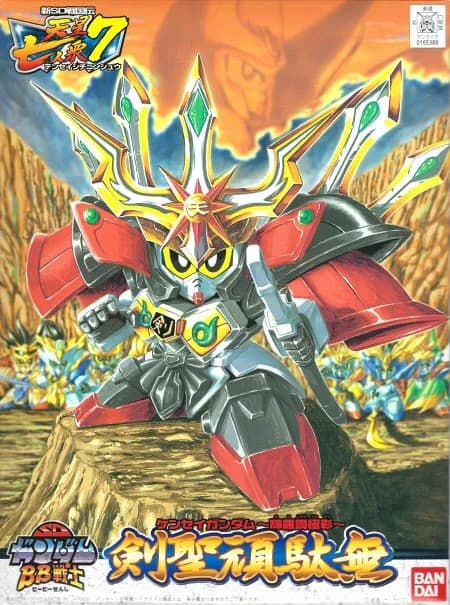 SD Gundam BB Senshi Kensei Gundam - Box Art