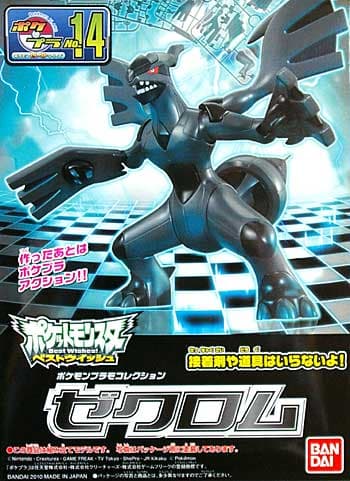 Pokemon Plamo Collection Zekrom - Box Art
