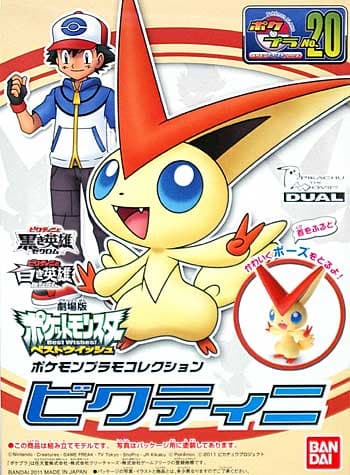 Pokemon Plamo Collection Victini - Box Art